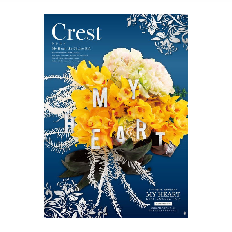 ギフト カタログギフト マイハート クレスト Crest 送料無料 内祝い