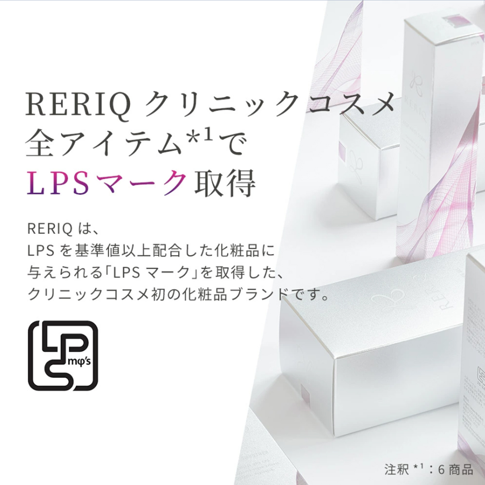RERIQ リリーク 化粧水 150mlディープモイストローション 幹細胞