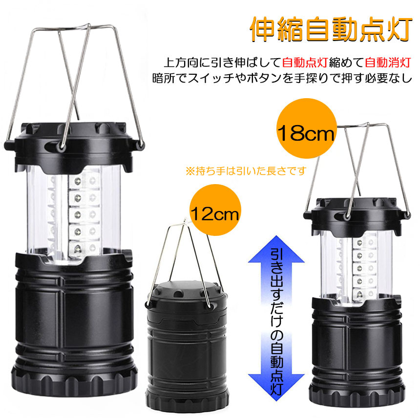 ランタン LED 懐中電灯 電池式 キャンプランタン ポータブル LED