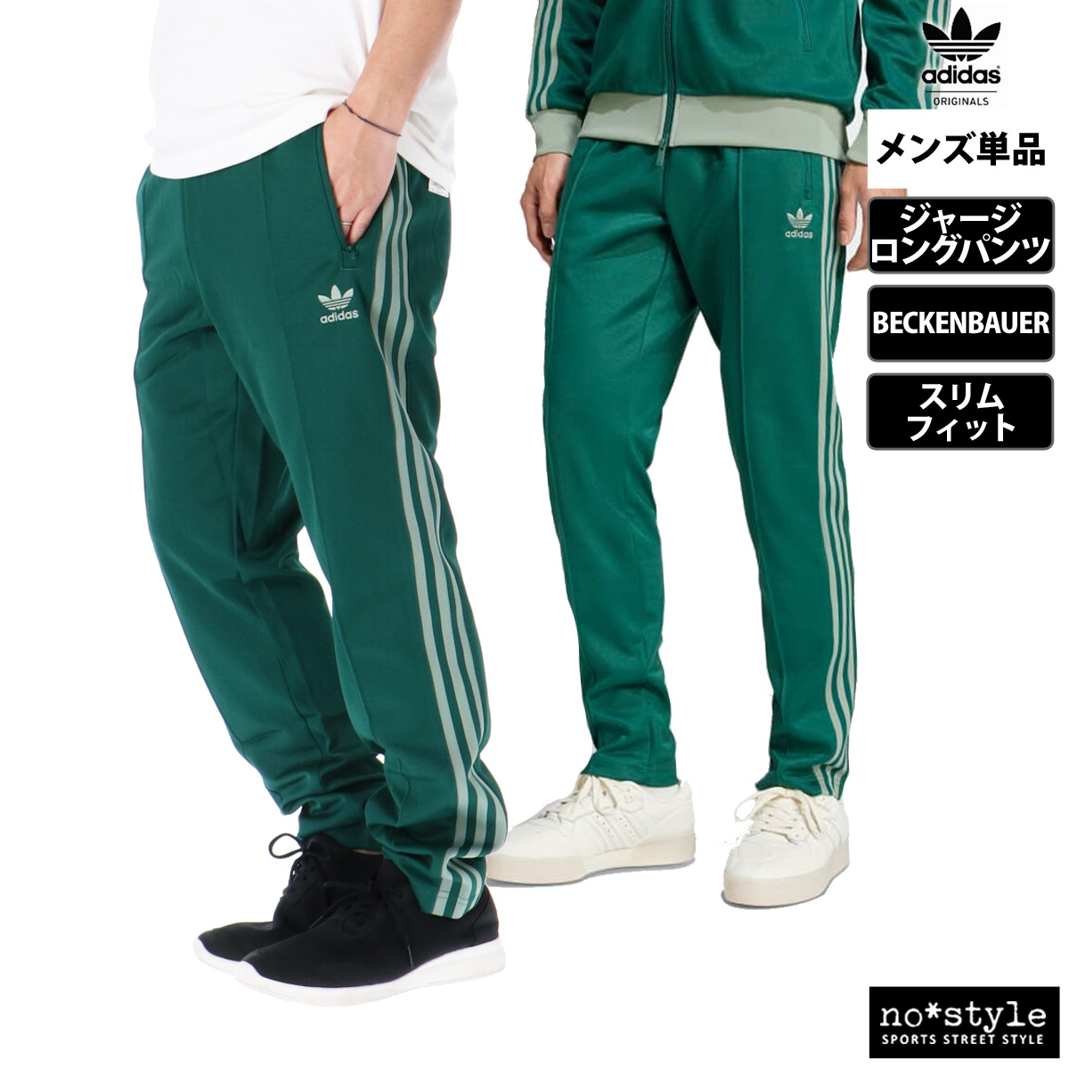 adidas Originals アディダス オリジナルス ジャージパンツ メンズ