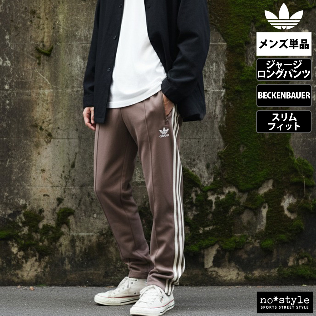 adidas Originals アディダス オリジナルス ジャージパンツ メンズ