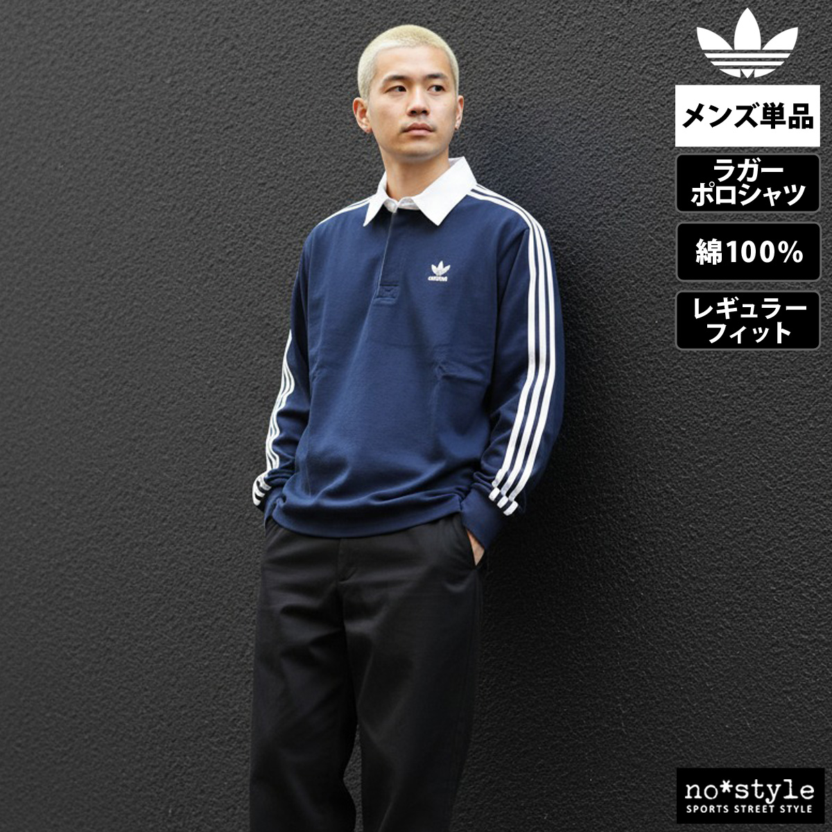 adidas Originals アディダス オリジナルス ポロシャツ メンズ