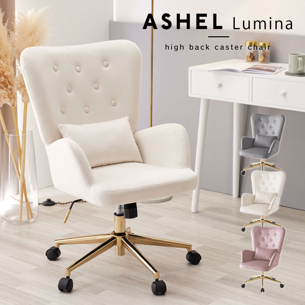 ASHEL デスクチェア ベロア 金脚 キャスター かわいい おしゃれ 椅子
