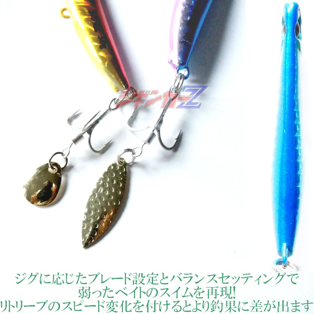 ジギンガーZ ブレード ジグ ナブラッシュ ウィロー 40g 77mm タダ巻き