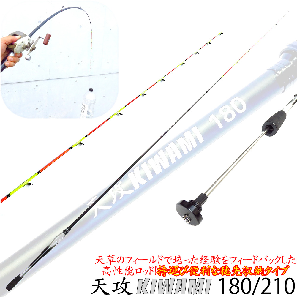 便利な穂先収納タイプ 1.8m 筏竿 ヘチ竿 天攻KIWAMI 180 0.75mm