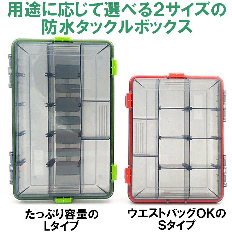 タックルボックス Sサイズ ジギンガーZ ルアー ジグ エギ 防水ケース