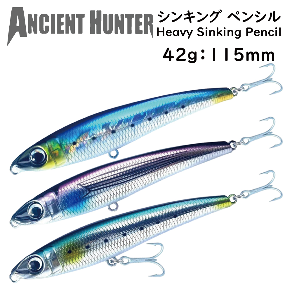 シンキングペンシル Heavy Sinking Pencil 115HS 42g 115mm ジギンガー