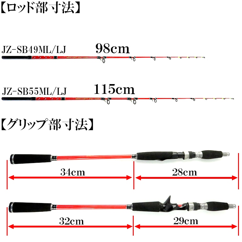 ジギンガーZ SLJロッド 1.68m JZ-S・B55ML/LJ カーボンソリッド 対応