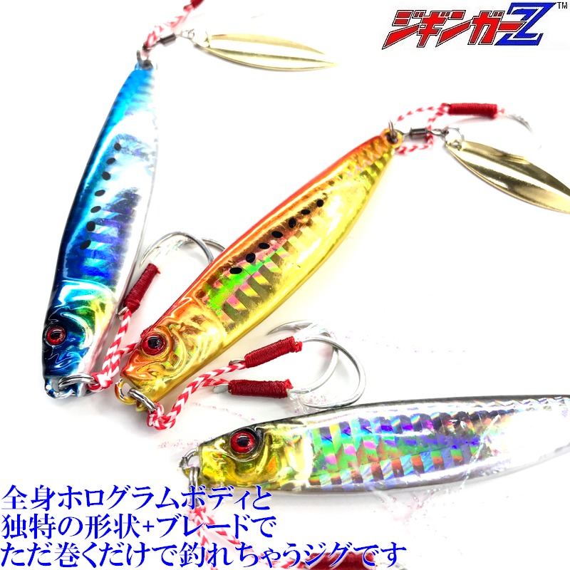 メタルジグ 45g 67mm ジギンガーZ マジdeベイトBLADEII カラー 3色