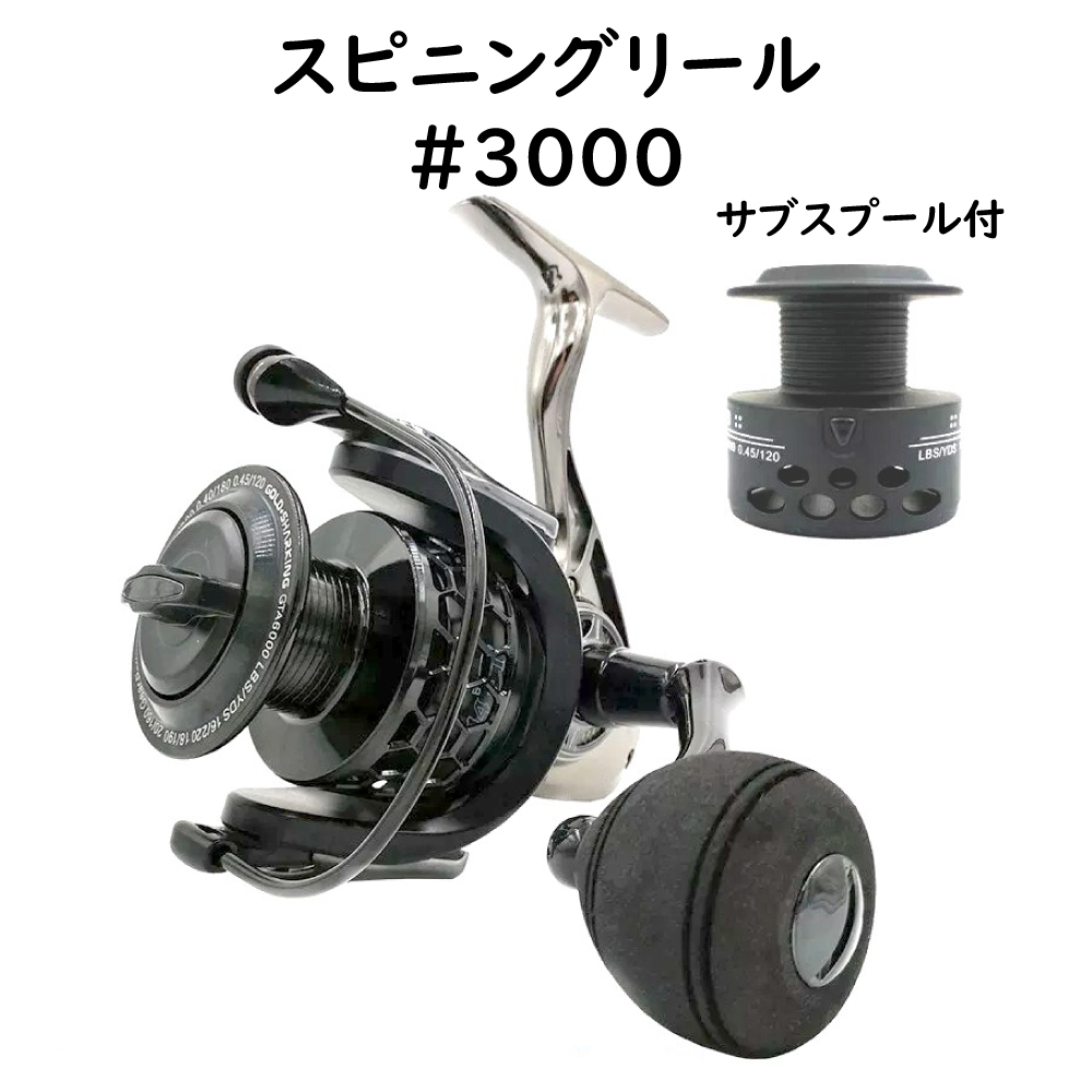 スピニングリール リール 3000番 バス釣り エギング ジギング 堤防釣り