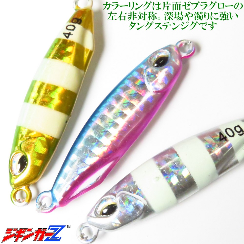 メタルジグ タングステン 30g 44mm ジギンガーZ TG Drager Micro Zebra