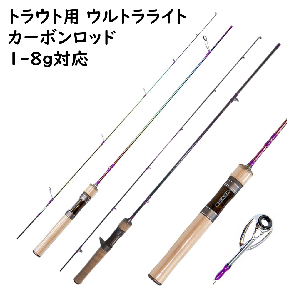 トラウトロッド 1.53m UL ウルトラライト カーボンソリッド 軽量83g