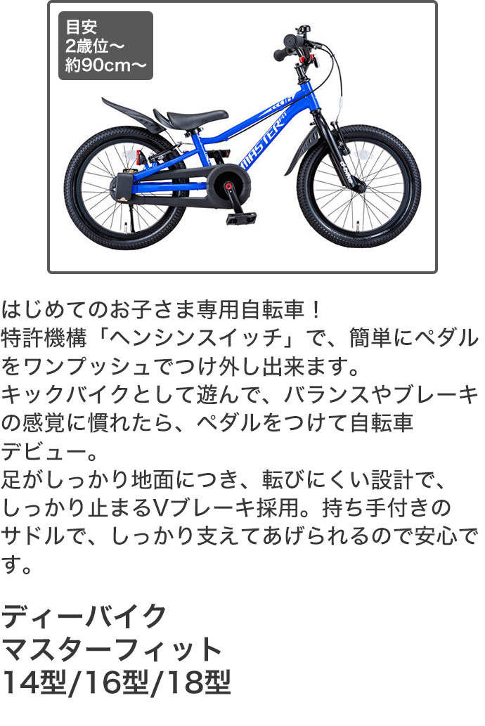 イオンバイク Yahoo!ショッピング店 - キッズとジュニアの自転車特集