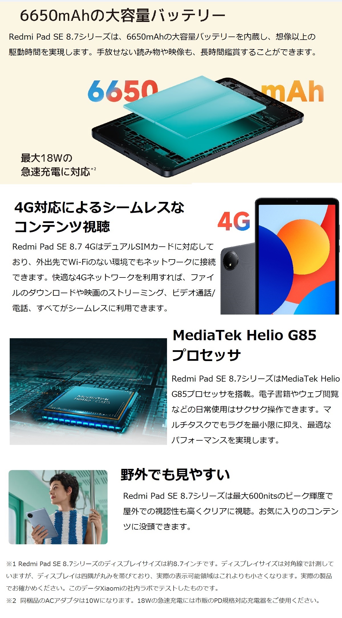 Redmi Xiaomi シャオミ Pad SE 8.7 4G スカイブルー イオンモバイル