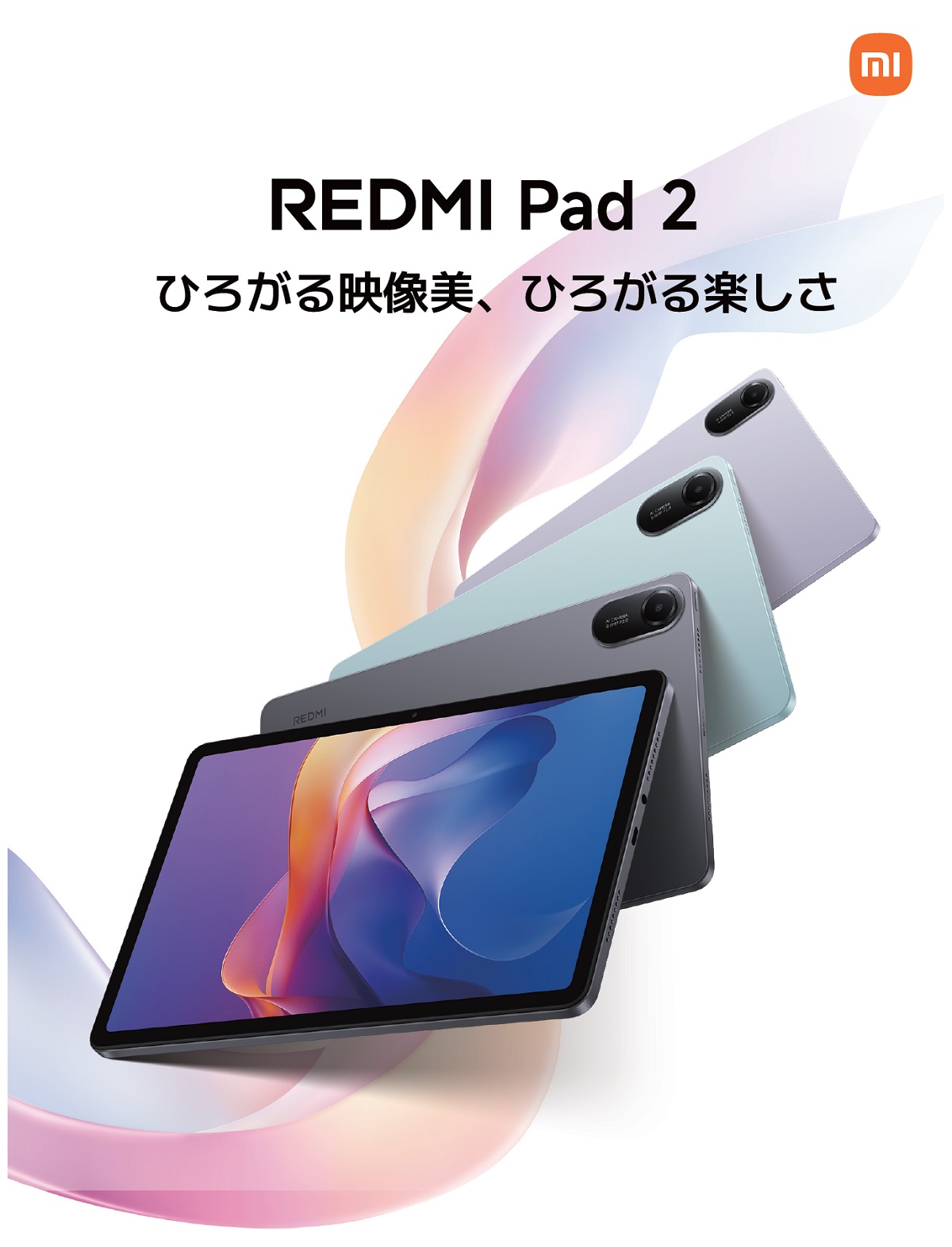 Redmi Xiaomi シャオミ Pad 2 Wi-Fi 6GB/128GB ラベンダーパープル