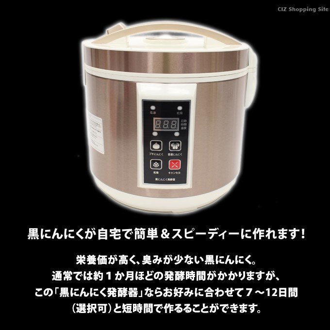 送料無料】黒にんにく発酵器 AZ-1000自家製 手作り 乾燥機 発酵 Amazon