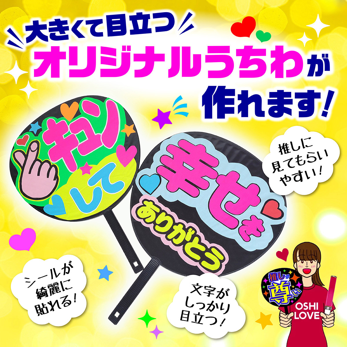 うちわ コンサート 用 5P 黒 無地 団扇 文字 アイドル ライブ 応援