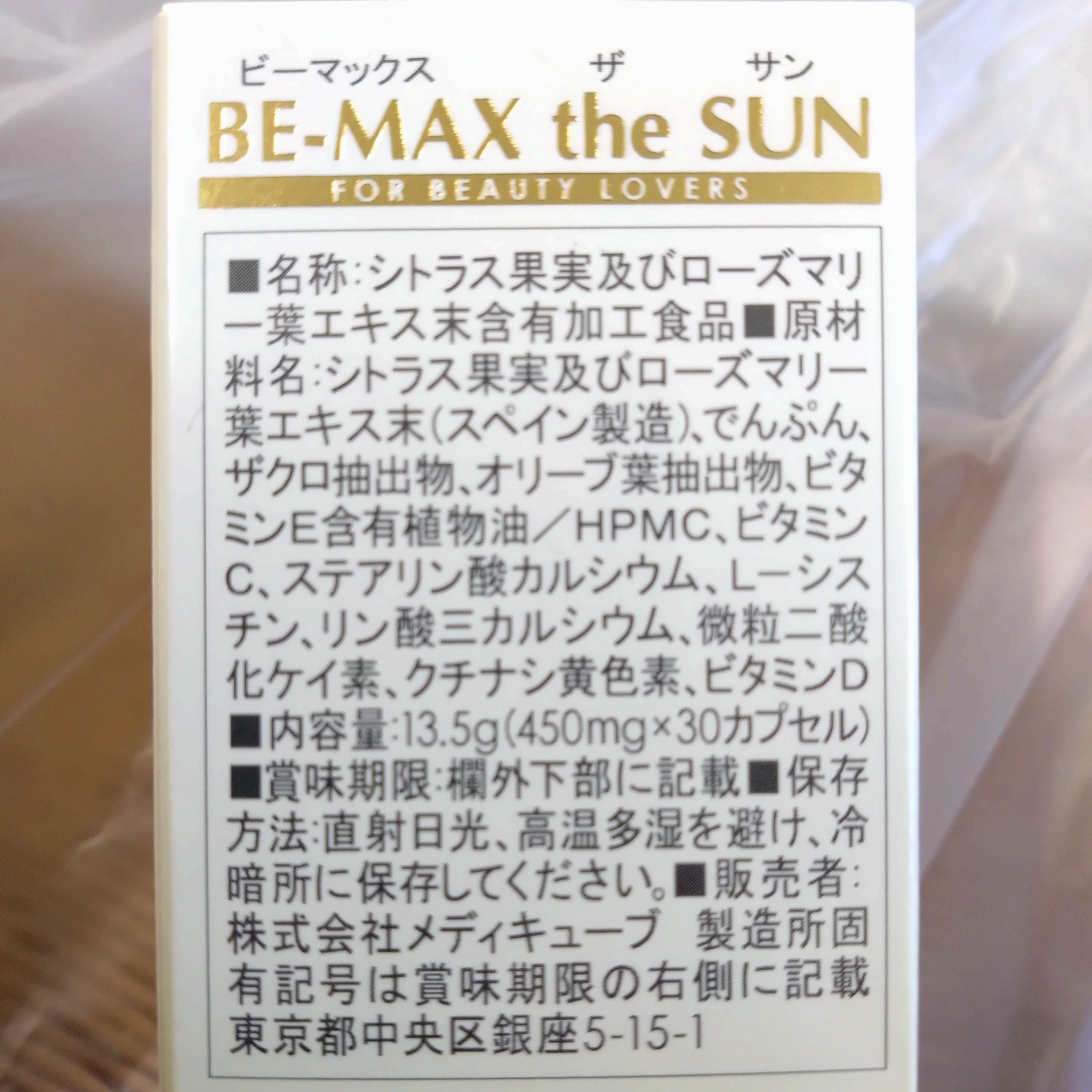bemaxthesun_01.jpg