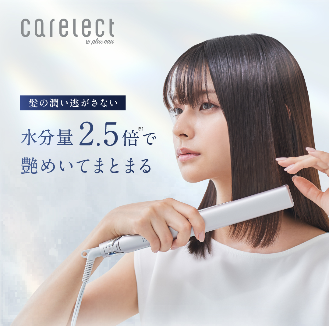 plus eau（プリュスオー） ケアレクト スムースケアアイロン 25mm