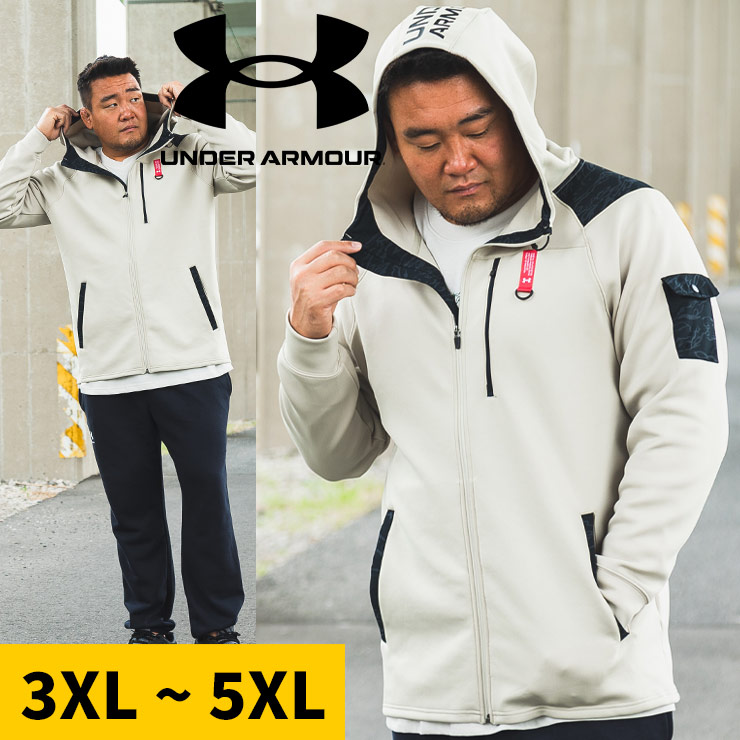 UNDER ARMOUR（アンダーアーマー） フルジップ パーカー メンズ 大きい