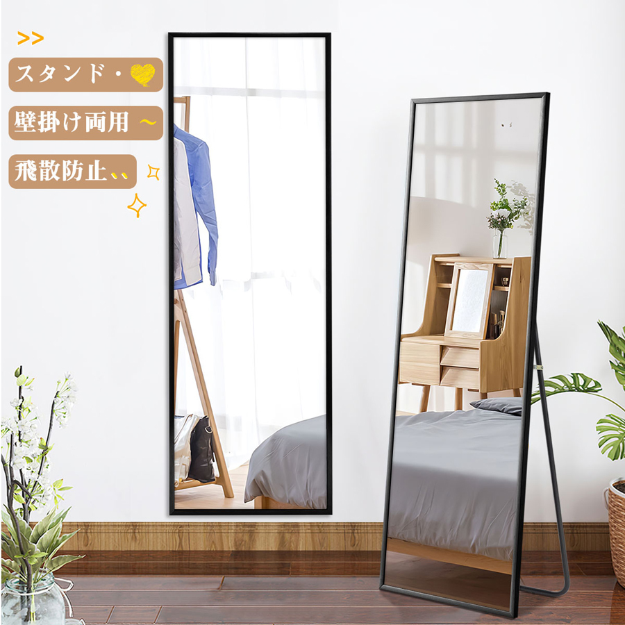 ミルオ君の鏡工房 スタンドミラー 姿見 全身鏡 壁掛け ミラー 全身