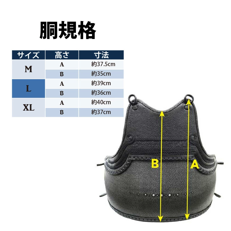 武道園PRO 剣道 防具 胴 単品 波千鳥斜め刺し胸 サメ風胴 高級感が