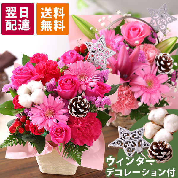 BunBunBee 花 誕生日 プレゼント フラワー ウィンターデコレーション