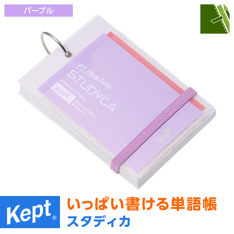 文具スタイル Yahoo!店 - Kept（ケプト）｜Yahoo!ショッピング