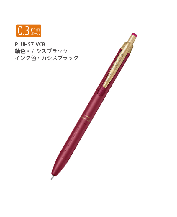 ゼブラ サラサグランド SARASA Grand 0.3mm ジェルボールペン アルミ