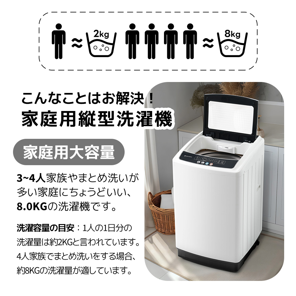 洗濯機 一人暮らし 8kg 家庭用 小型洗濯機 10種類 縦型洗濯機 ミニ洗濯