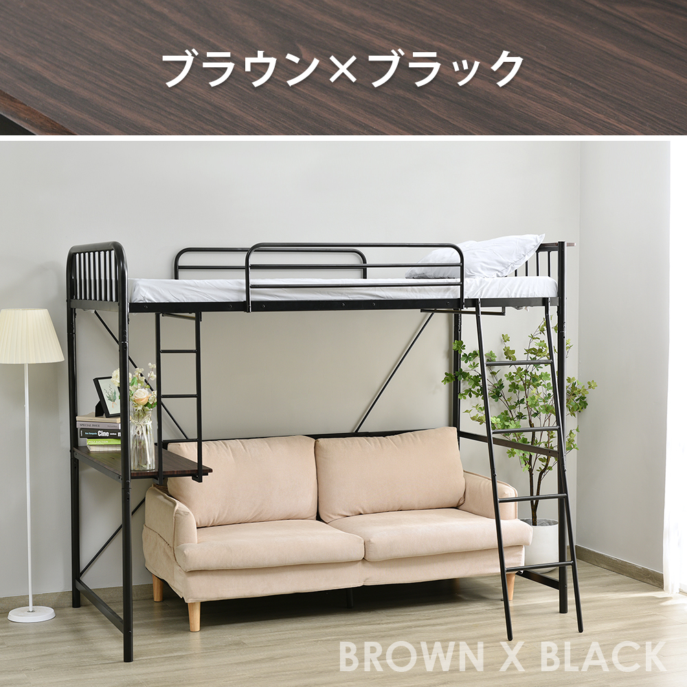 BTM システムベット ロフトベッド シングル コンセント付き デスク付き