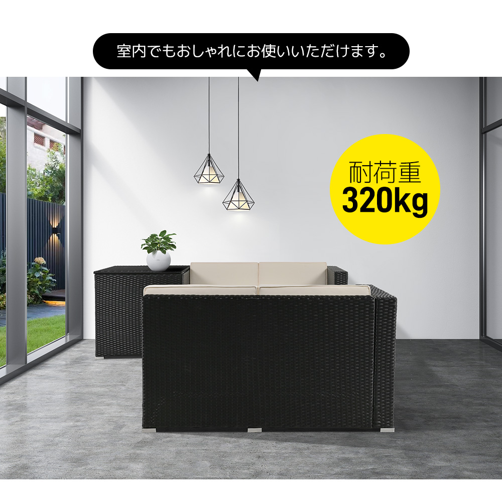 ガーデンファニチャー 4点 収納付き ガーデン クッション付き ラタン調