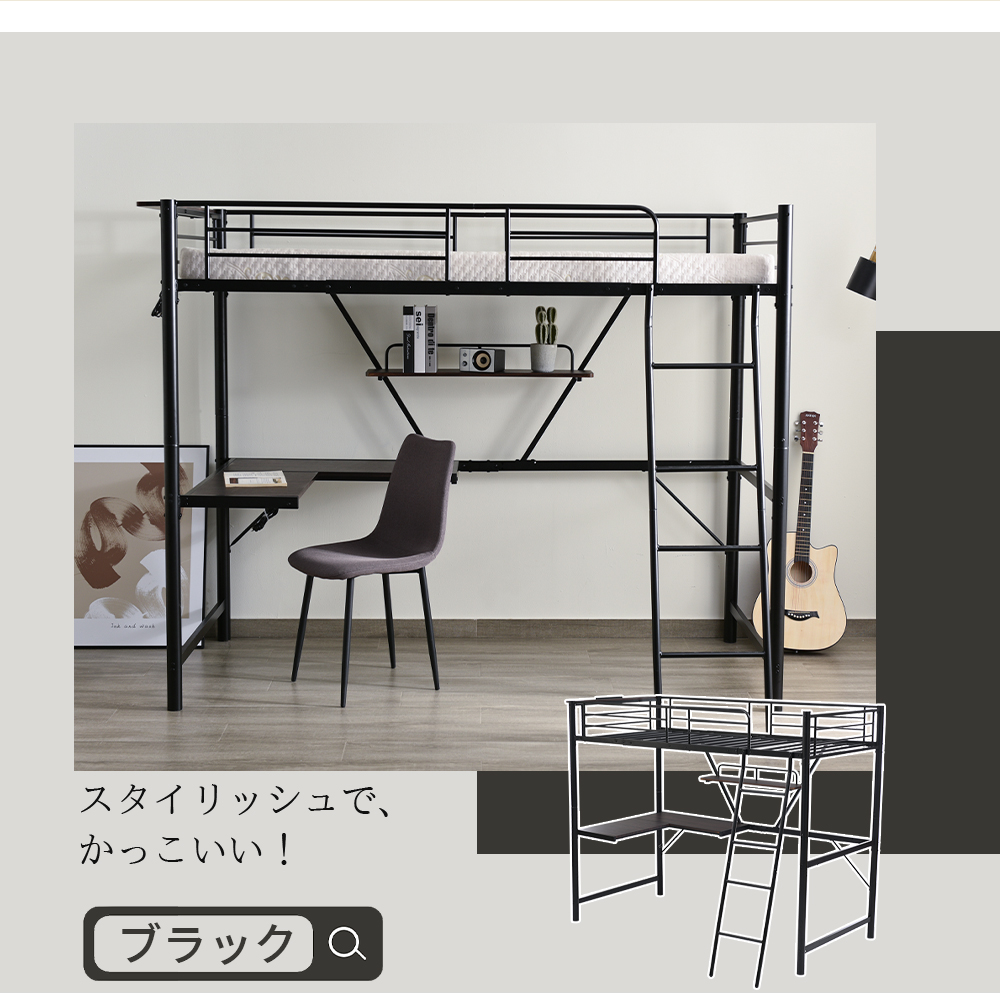 BTM システムベット ロフトベッド シングル コンセント付き デスク付き
