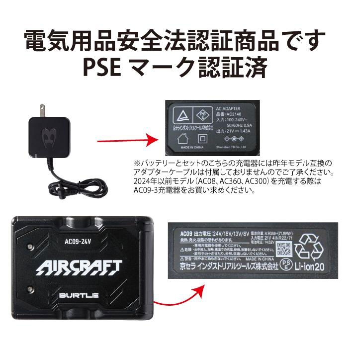 BURTLE（バートル） (即日発送)バートル BURTLE TC500 + AC09 新型