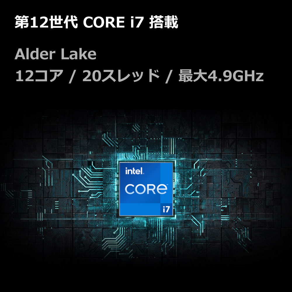 インテル（intel） ゲーミングPC RTX5060 Core i7-12700F メモリ16GB