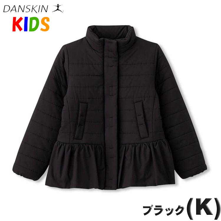 DANSKIN（ダンスキン） キッズ ピルエットインサレーションジャケット