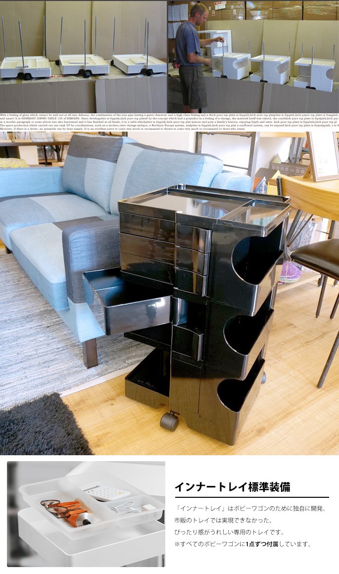 ビーライン B-LINE ボビーワゴン 2段2トレイ Boby Wagon 収納ラック