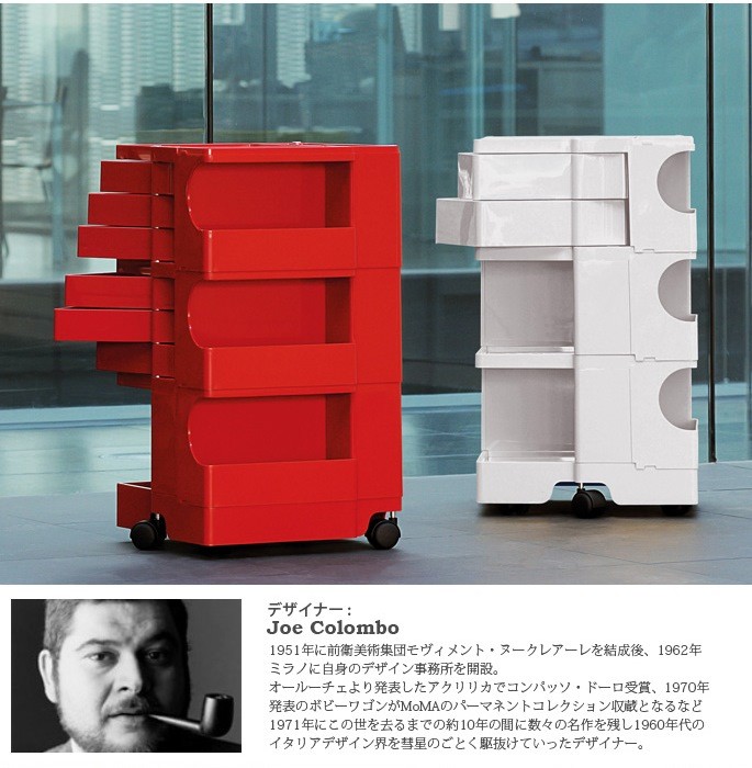 ビーライン B-LINE ボビーワゴン 3段5トレイ Boby Wagon 収納ラック