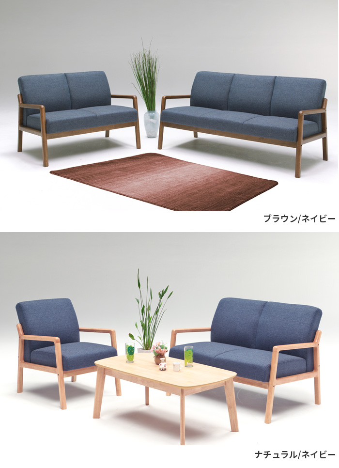 2Pソファ エフレーム 2人掛け ナチュラル ブラウン ネイビー グレー
