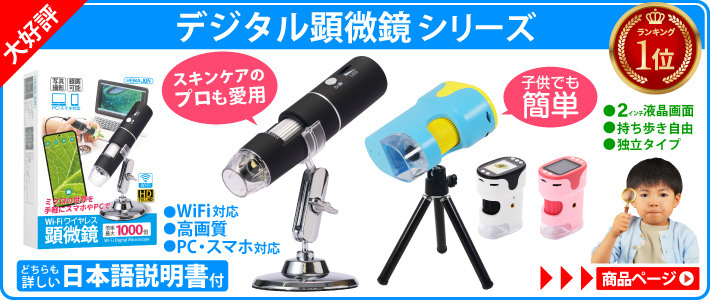 顕微鏡 50-1000倍 スマホ 電子顕微鏡 マイクロスコープ wifi接続 USB