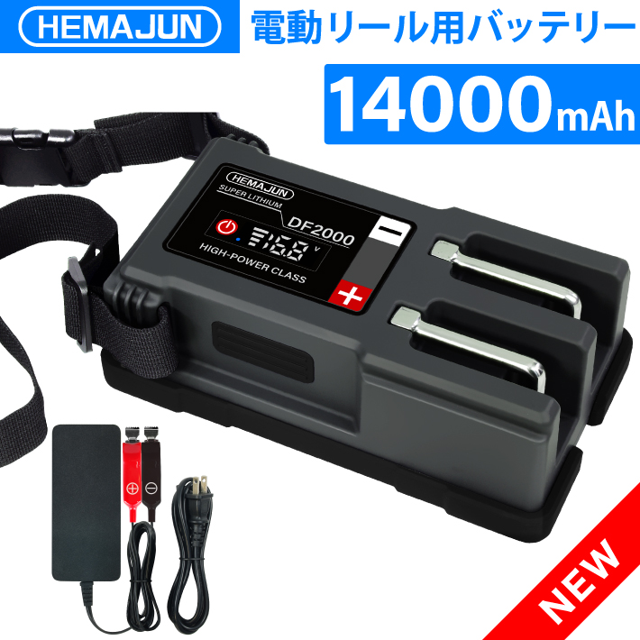 釣具 電動リール バッテリー リチウム」の人気商品一覧 | 安い商品を