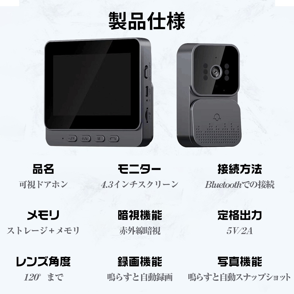 インターホン 無線 ワイヤレス ドアホン 120°広角 自動録画 カメラ付き