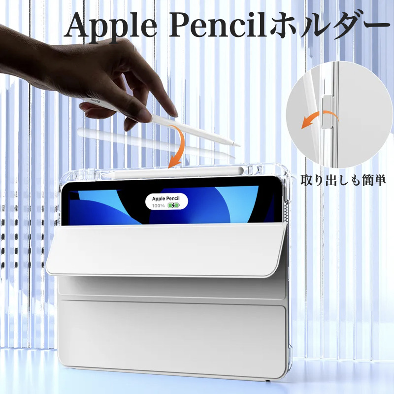 iPad ペン収納&充電 Air 13インチ (M4/M3/M2) Pro 12.9インチ(2022