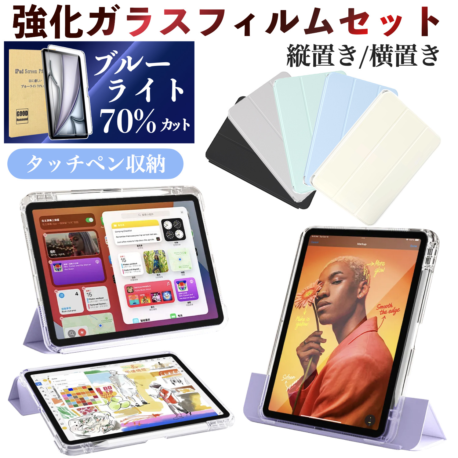 iPad ケース カバー着脱式 Air11インチ(M4/M3/M2) 第11世代 A16 第10