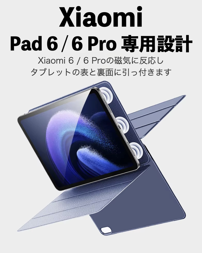 Xiaomi（シャオミ） Xiaomi Pad 7/7Pro Pad 6/6Pro 11インチ カバー