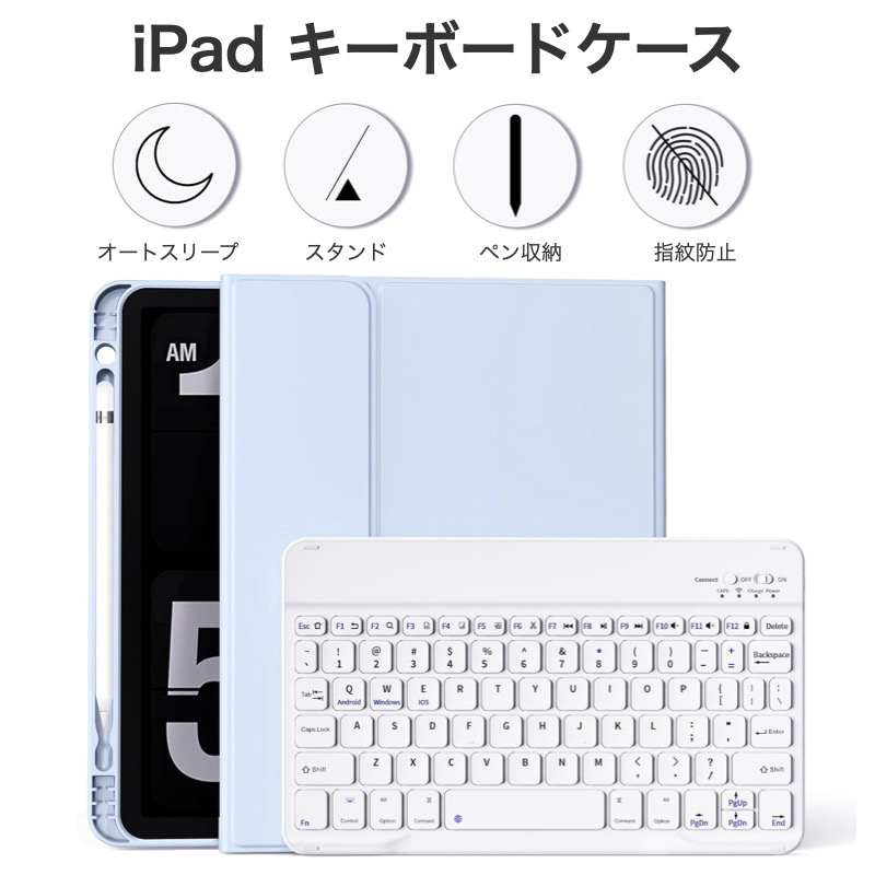 iPad キーボード付きケース Air 13インチ(M4/M3/M2) Pro 12.9インチ(第