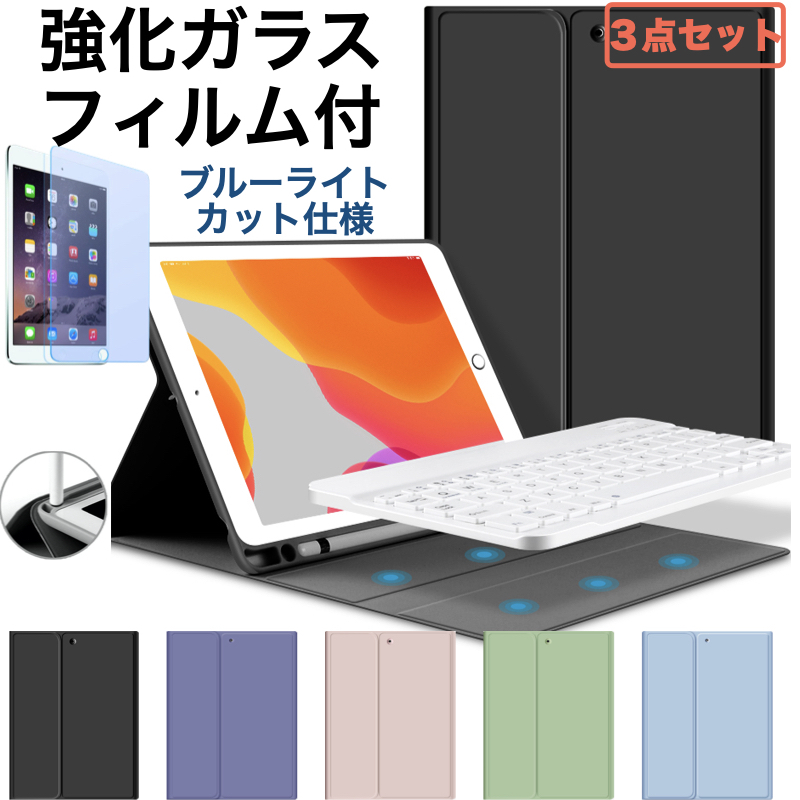 iPad キーボード ケース Air11インチ(M4/M3/M2) Pro11 mini7/6 第11