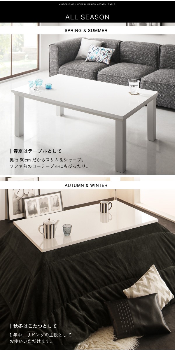 実はこたつです 鏡面 こたつテーブル 長方形 60×105 本体 単品 モダン