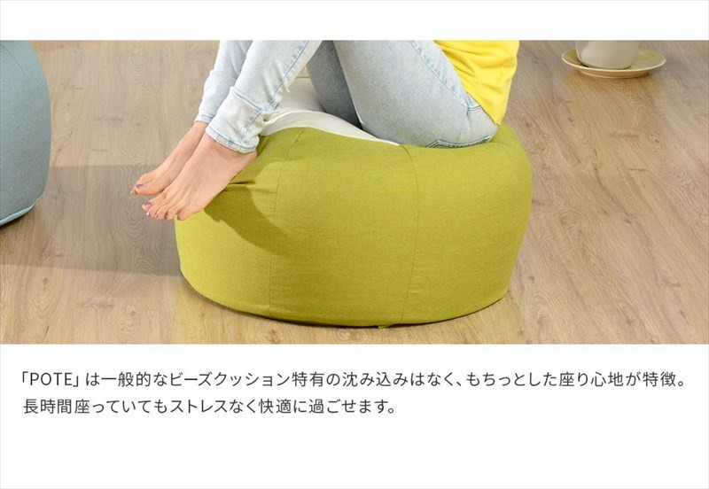 ミニビーズクッション / スツール オットマン 足置き おしゃれ