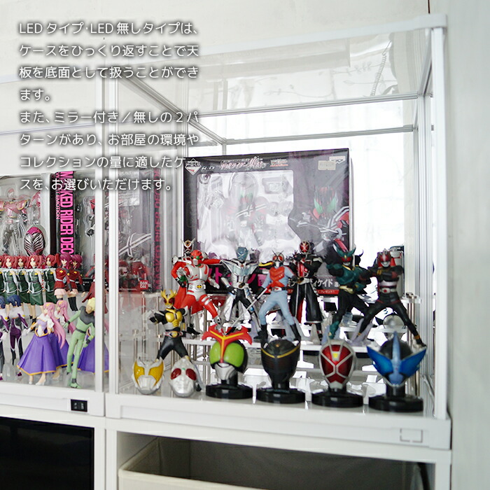 UVカット コレクションケース LEDなしタイプ (背面クリア) フィギュア